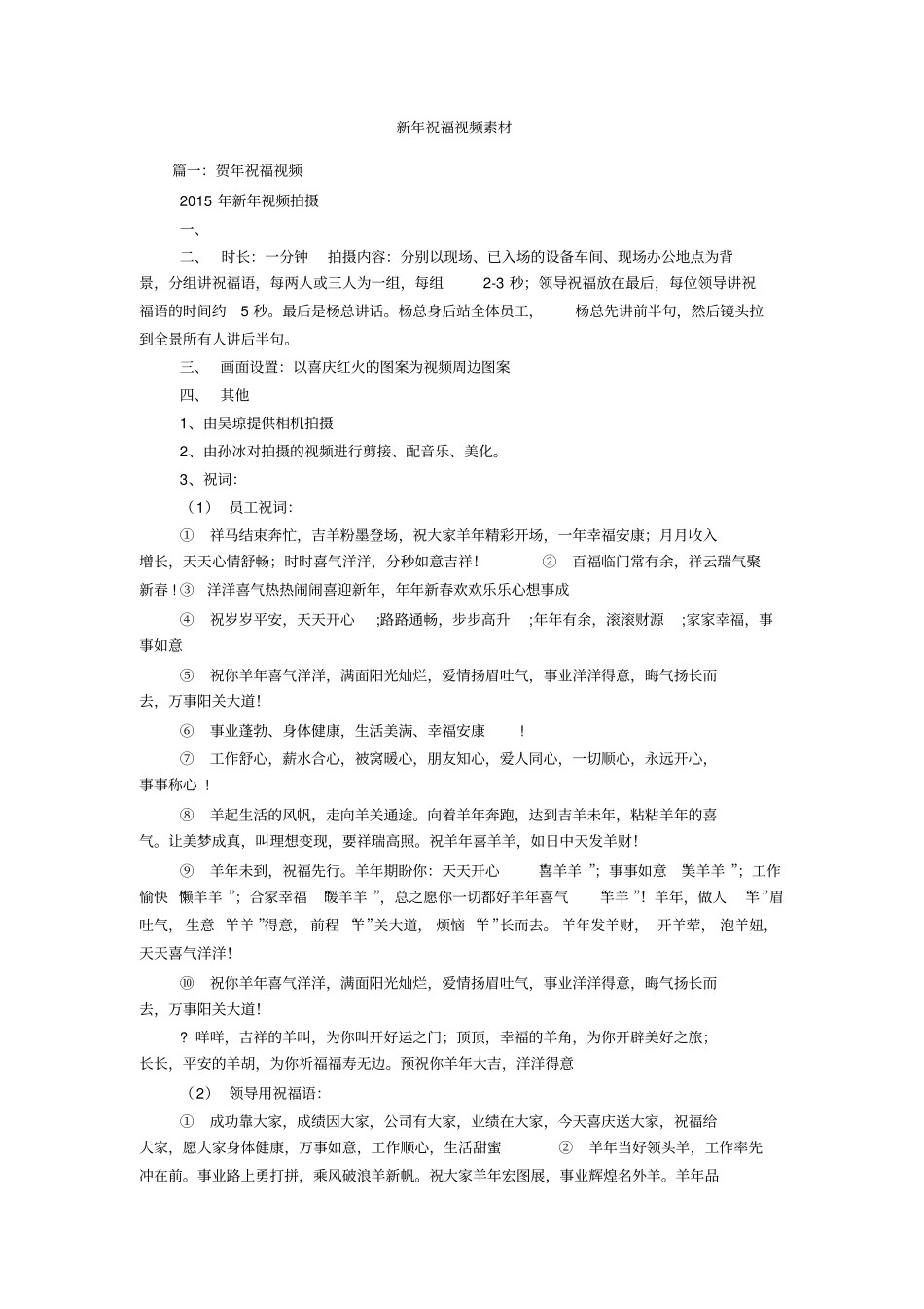 新年祝福视频素材_第1页