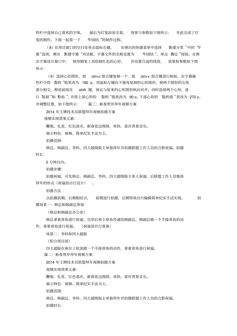 新年祝福视频素材_第3页