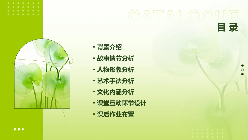 廉颇蔺相如列传上课用分析课件_第2页