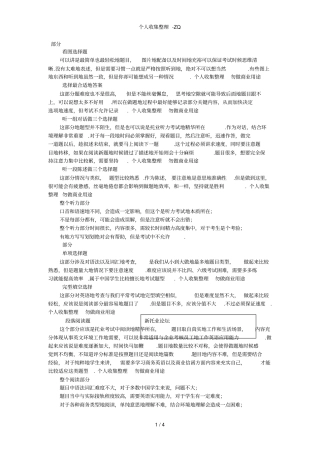 新托业考试考生经验极为丰富