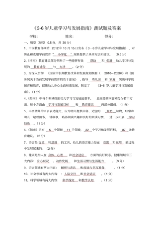 新指引测试题答案