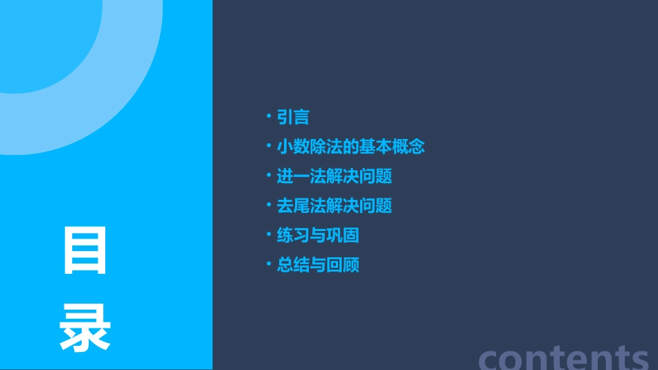 五年级上册小数除法解决问题进一法和去尾法课件_第2页