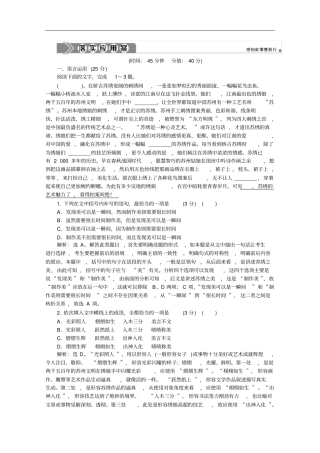 新教材2020部编版语文必修上册练习：第3课百合花哦香雪落实应用案版含解析