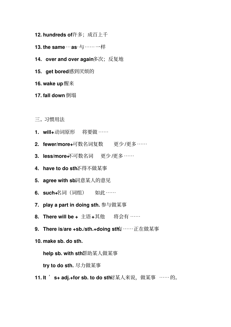 新教材初二上Unit7__Will__people__have__robots知识梳理剖析_第2页