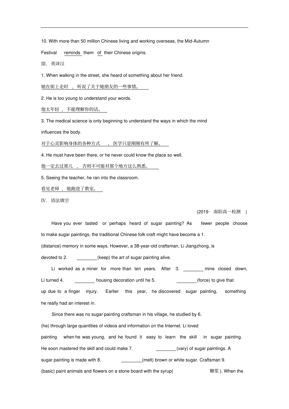 新教材高中英语综合素养提升一外研版必修2_第2页