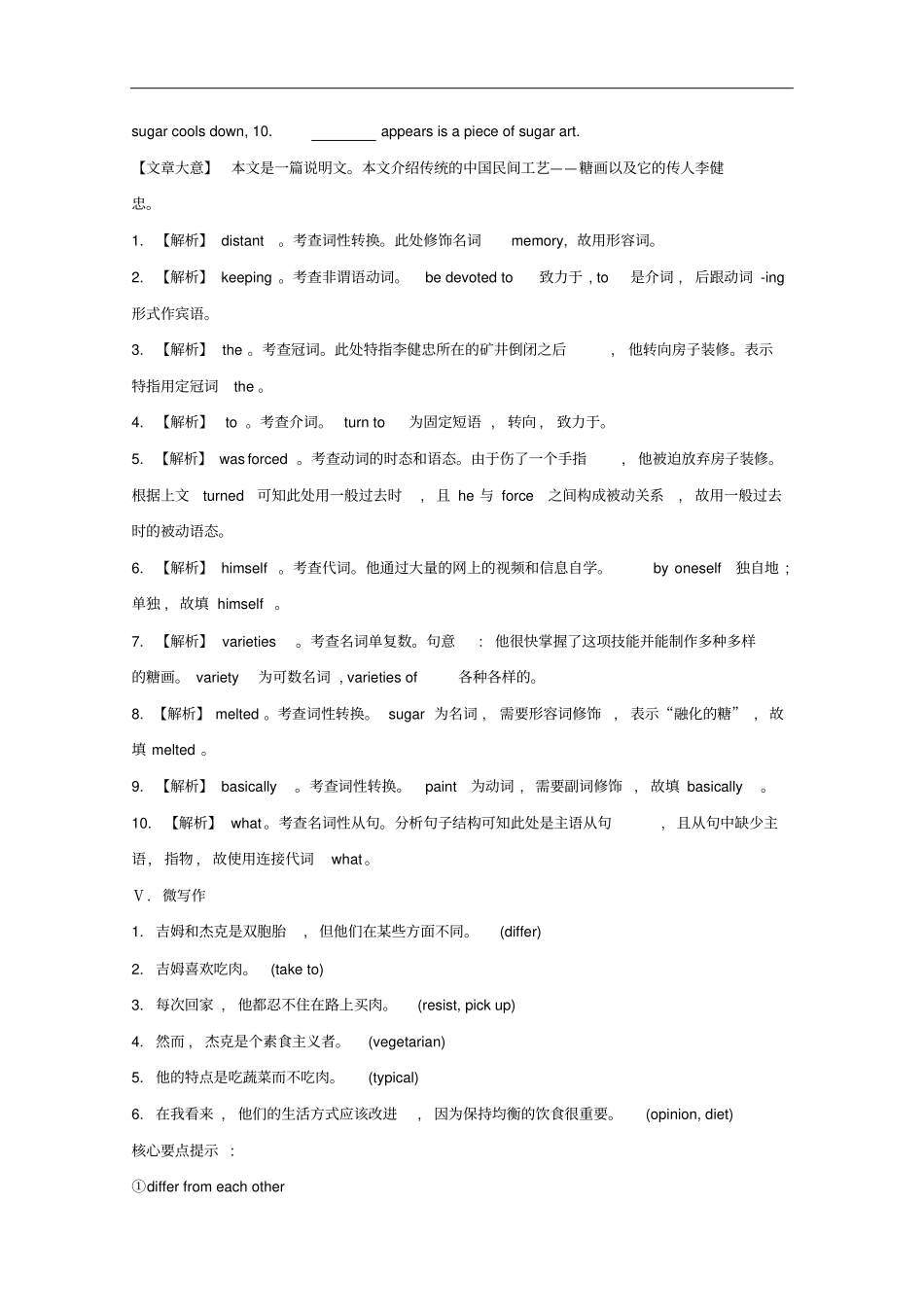 新教材高中英语综合素养提升一外研版必修2_第3页