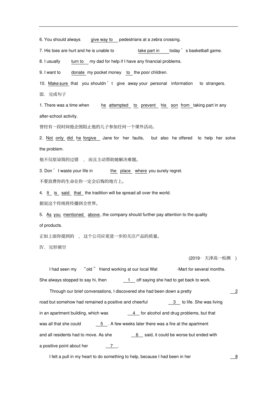 新教材高中英语综合素养提升一新人教版必修2_第2页