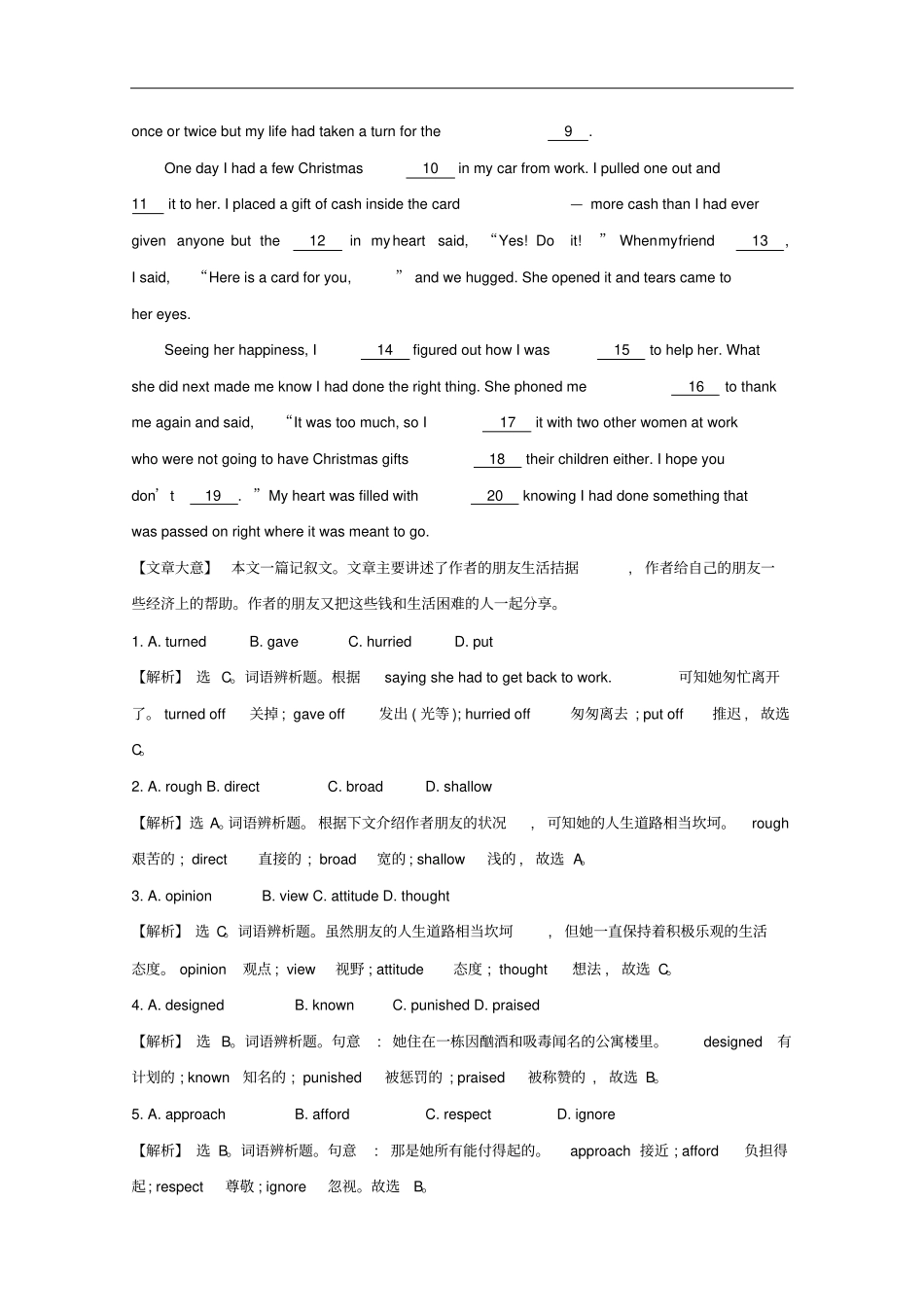 新教材高中英语综合素养提升一新人教版必修2_第3页