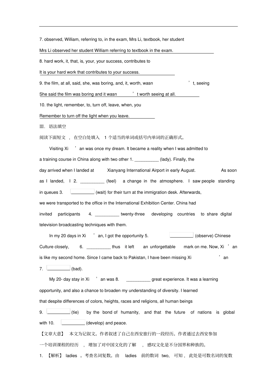 新教材高中英语综合素养提升六外研版必修2_第2页