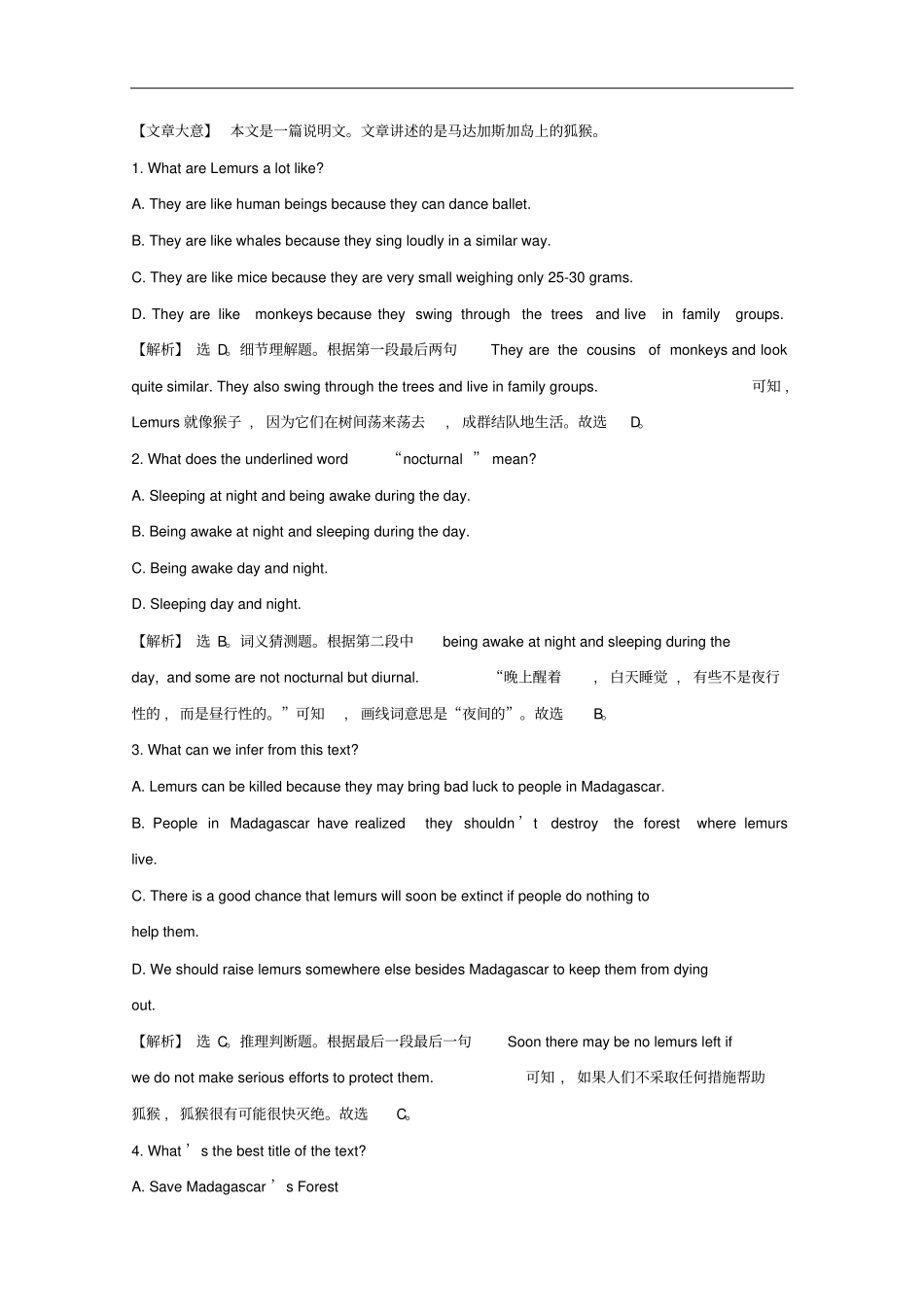 新教材高中英语综合素养提升二新人教版必修2_第3页