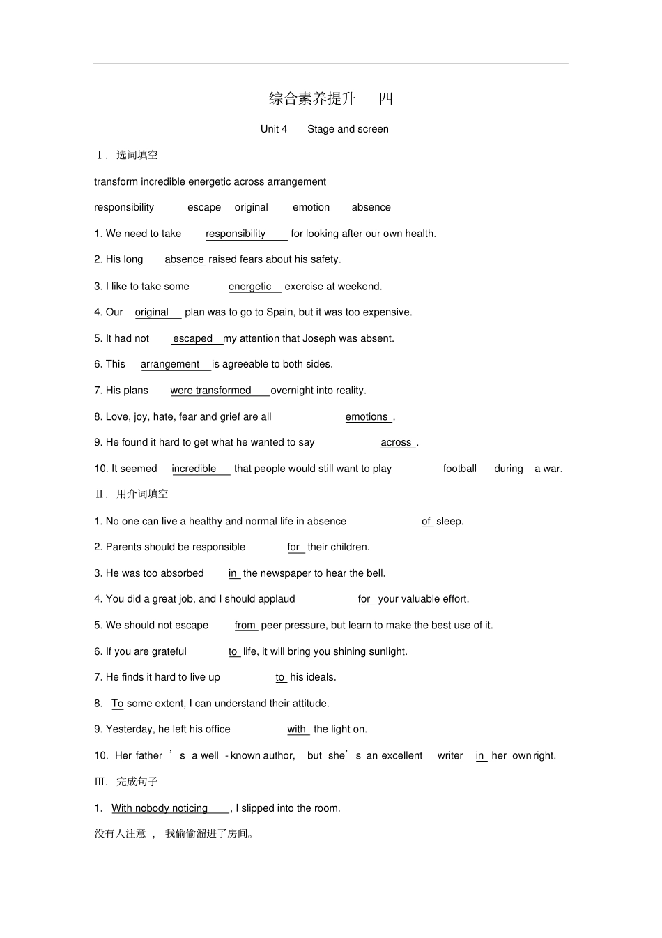 新教材高中英语综合素养提升四外研版必修2_第1页