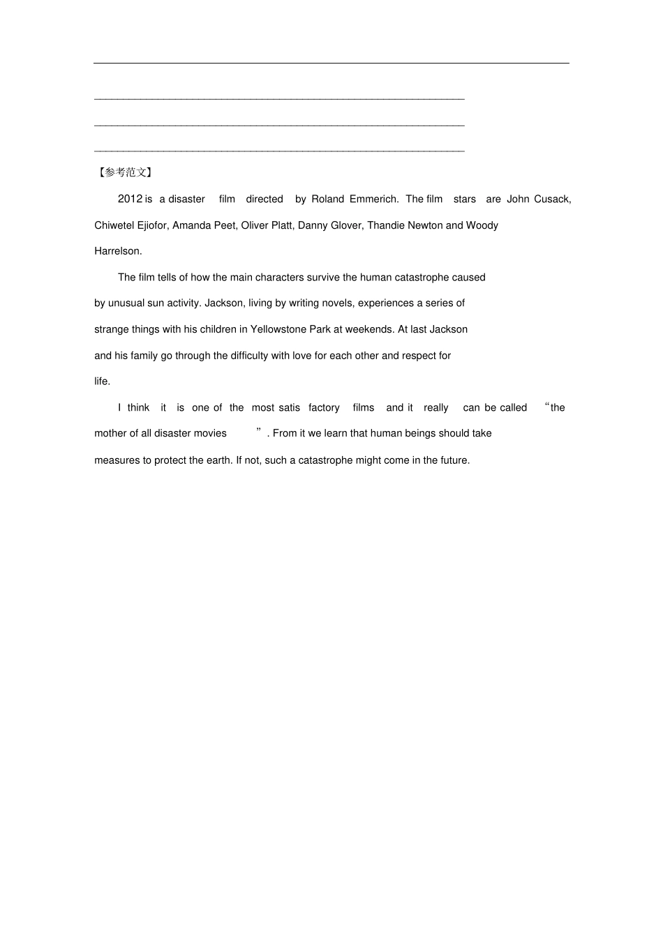 新教材高中英语综合素养提升四外研版必修2_第3页