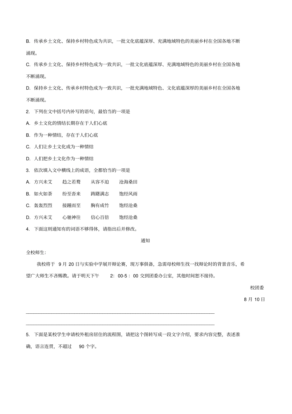 新教材高中语文2红烛练习含解析部编版必修上册_第3页