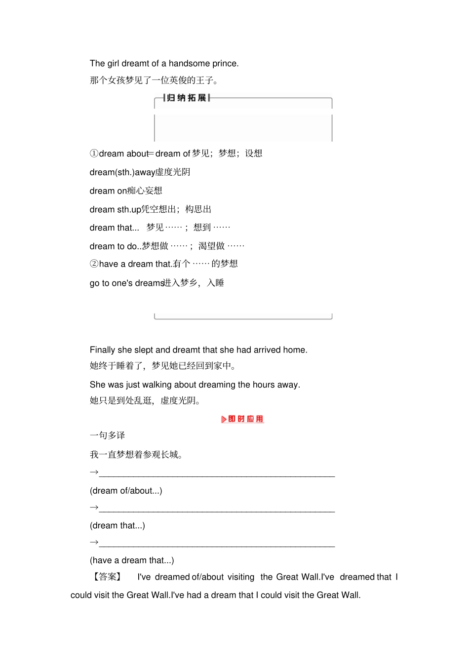 新新学案英语答案综述_第2页