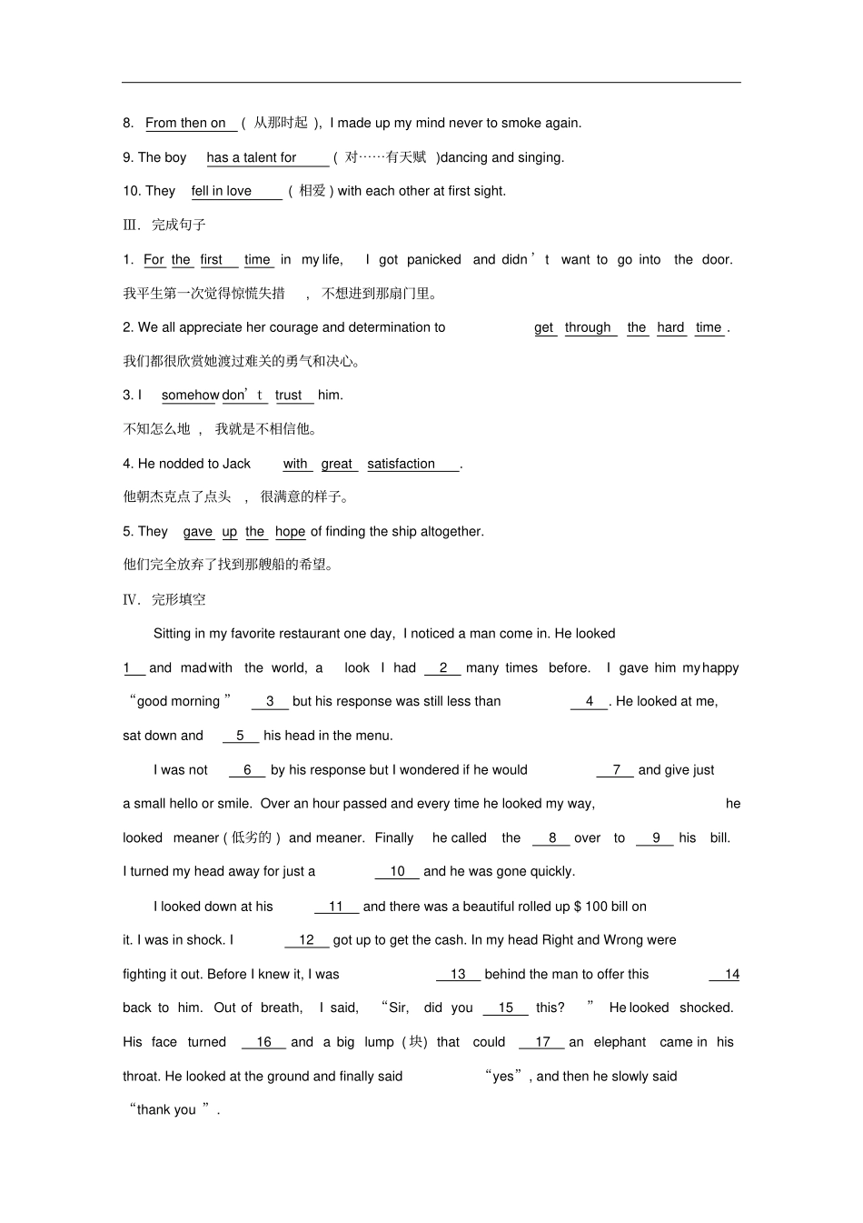 新教材高中英语综合素养提升五新人教版必修2_第2页
