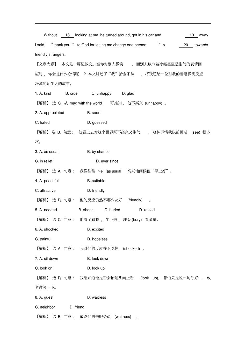 新教材高中英语综合素养提升五新人教版必修2_第3页