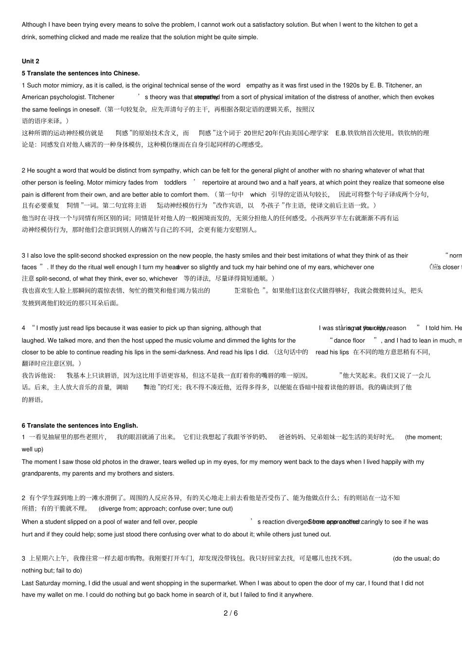 新标准综合翻译练习参考答案_第2页