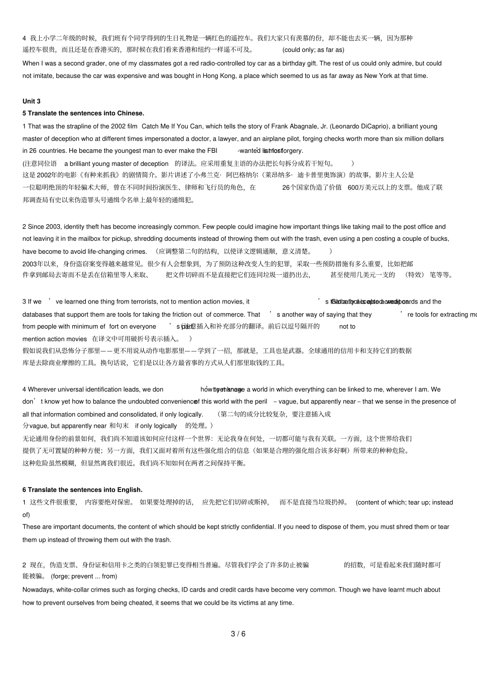 新标准综合翻译练习参考答案_第3页