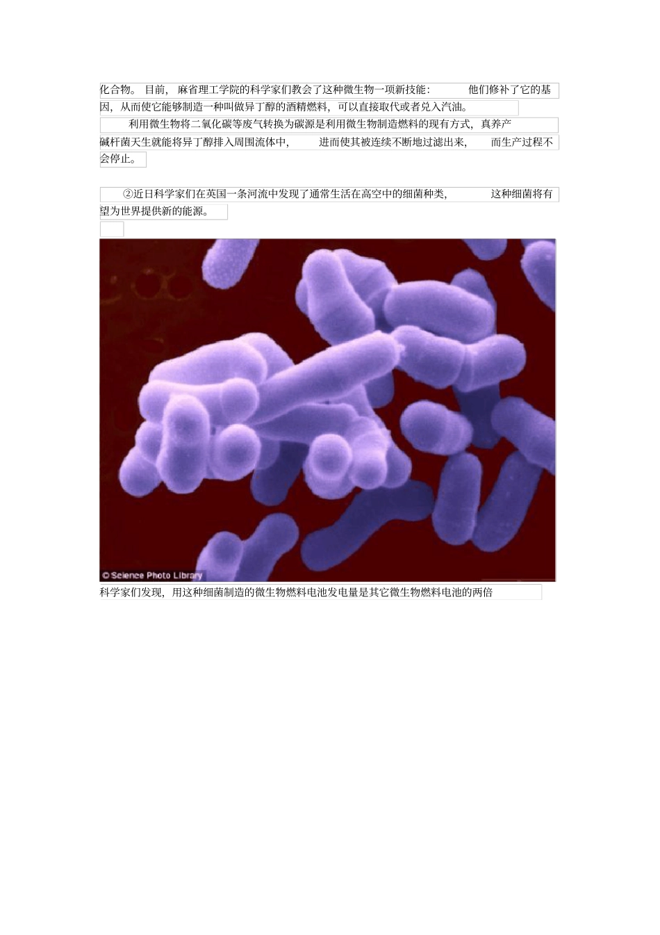 新材料与新能源全解_第3页