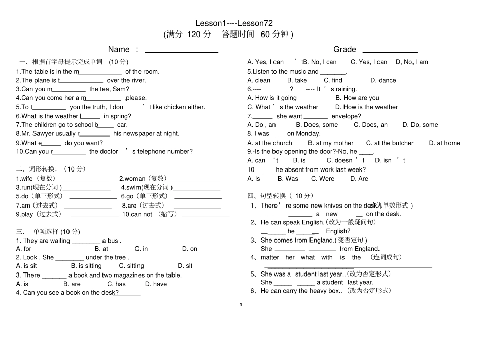 新概念-72课阶段性测试_第1页