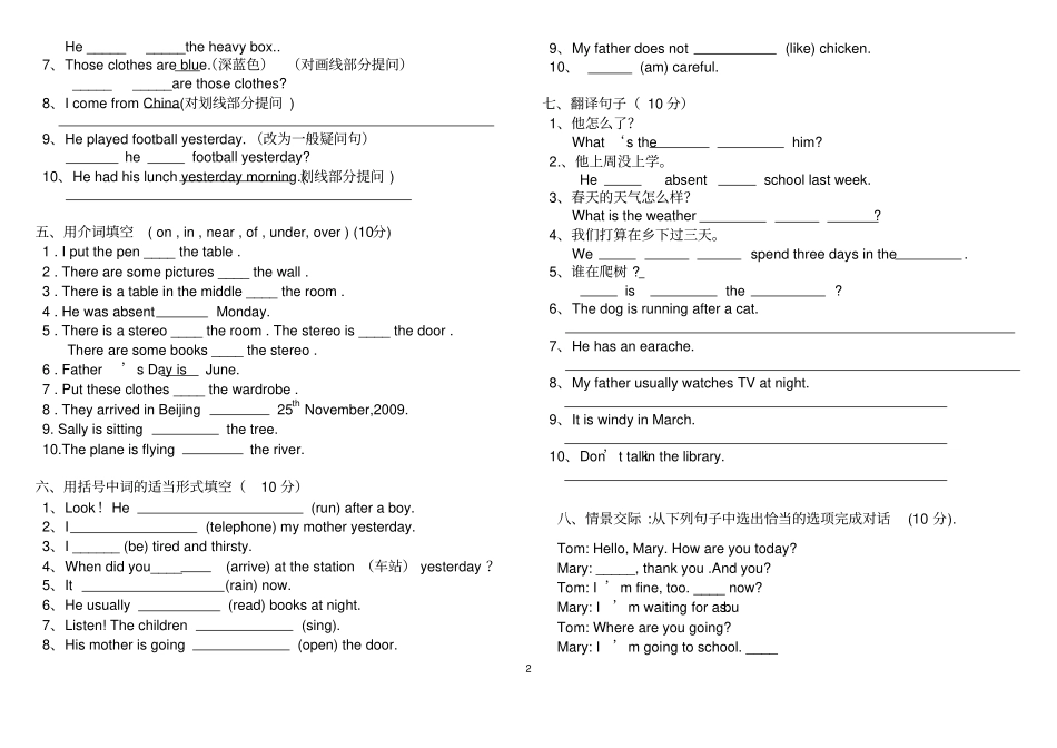 新概念-72课阶段性测试_第2页