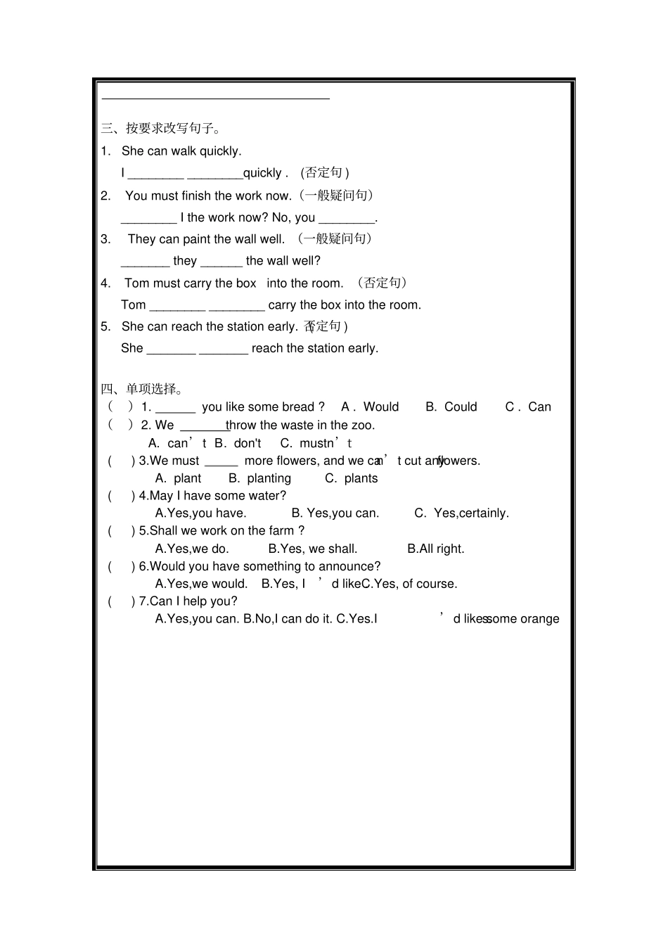新概念Lesson662测试练习_第2页