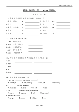 新概念一册995测验