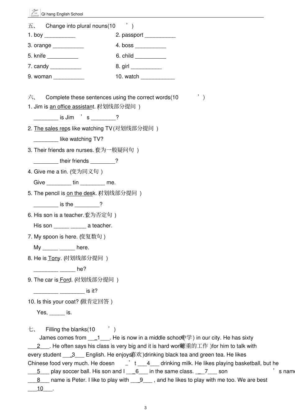 新概念一Lesson24试卷_第3页
