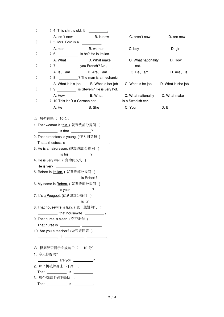 新概念一册lesson9-10练习题_第2页