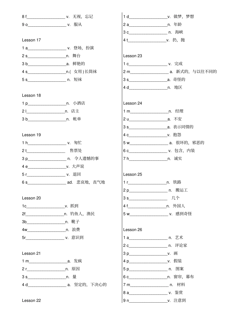 新概念第2册单词-默写版讲解_第3页