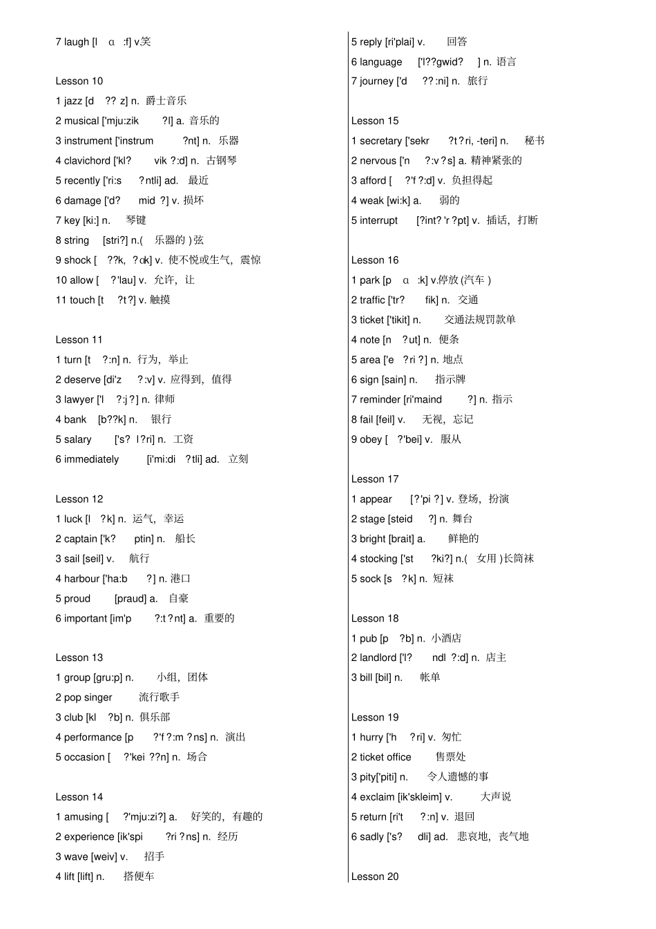 新概念第2册单词打印版带音标_第2页