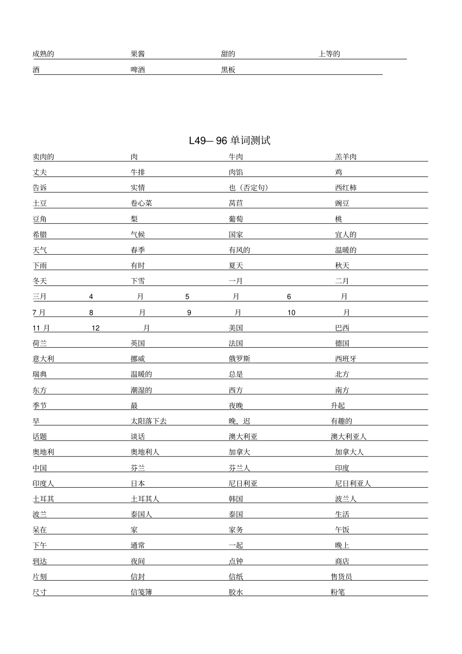 新概念第一册全部单词测试_第3页