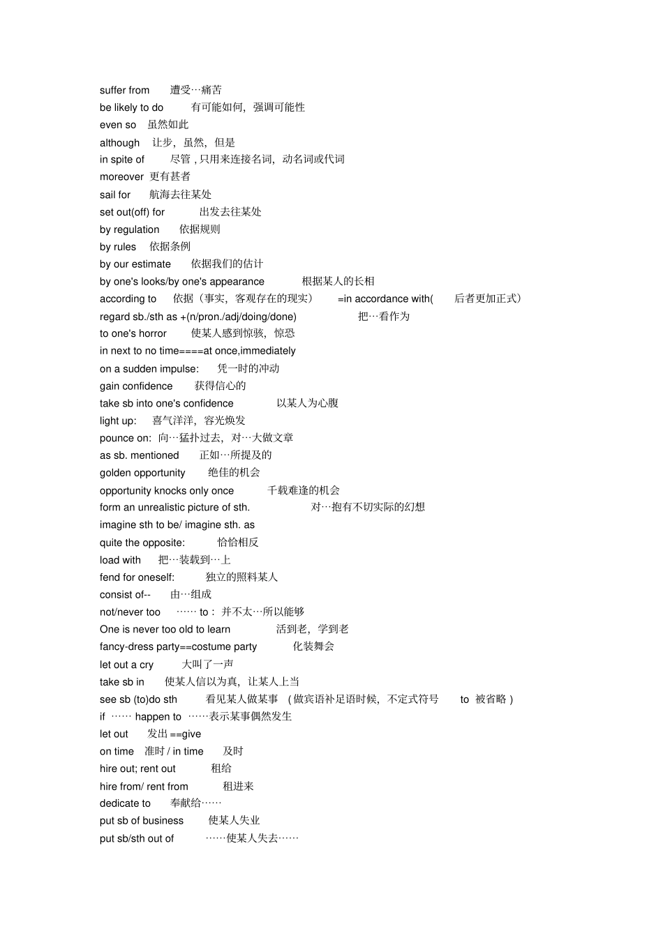 新概念第三册短语总结材料超实用_第2页