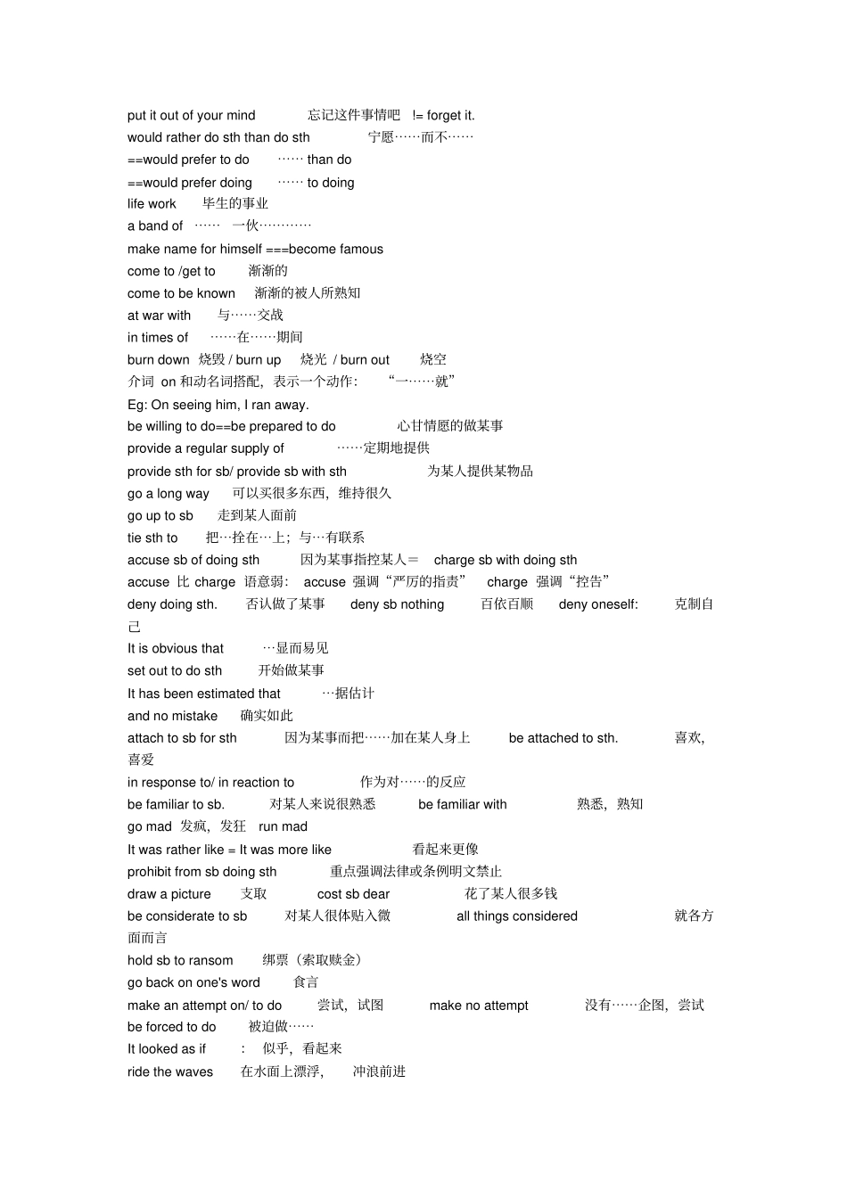 新概念第三册短语总结材料超实用_第3页