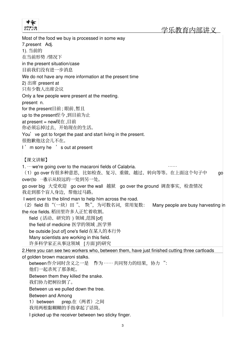 新概念第二册76课_第3页