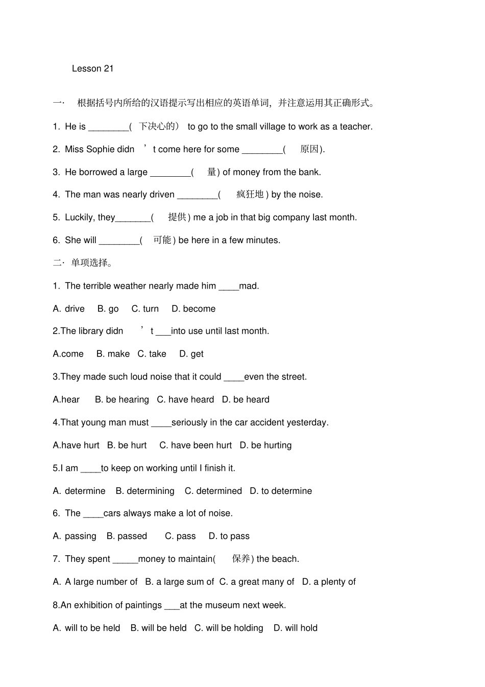 新概念一课一练_第1页