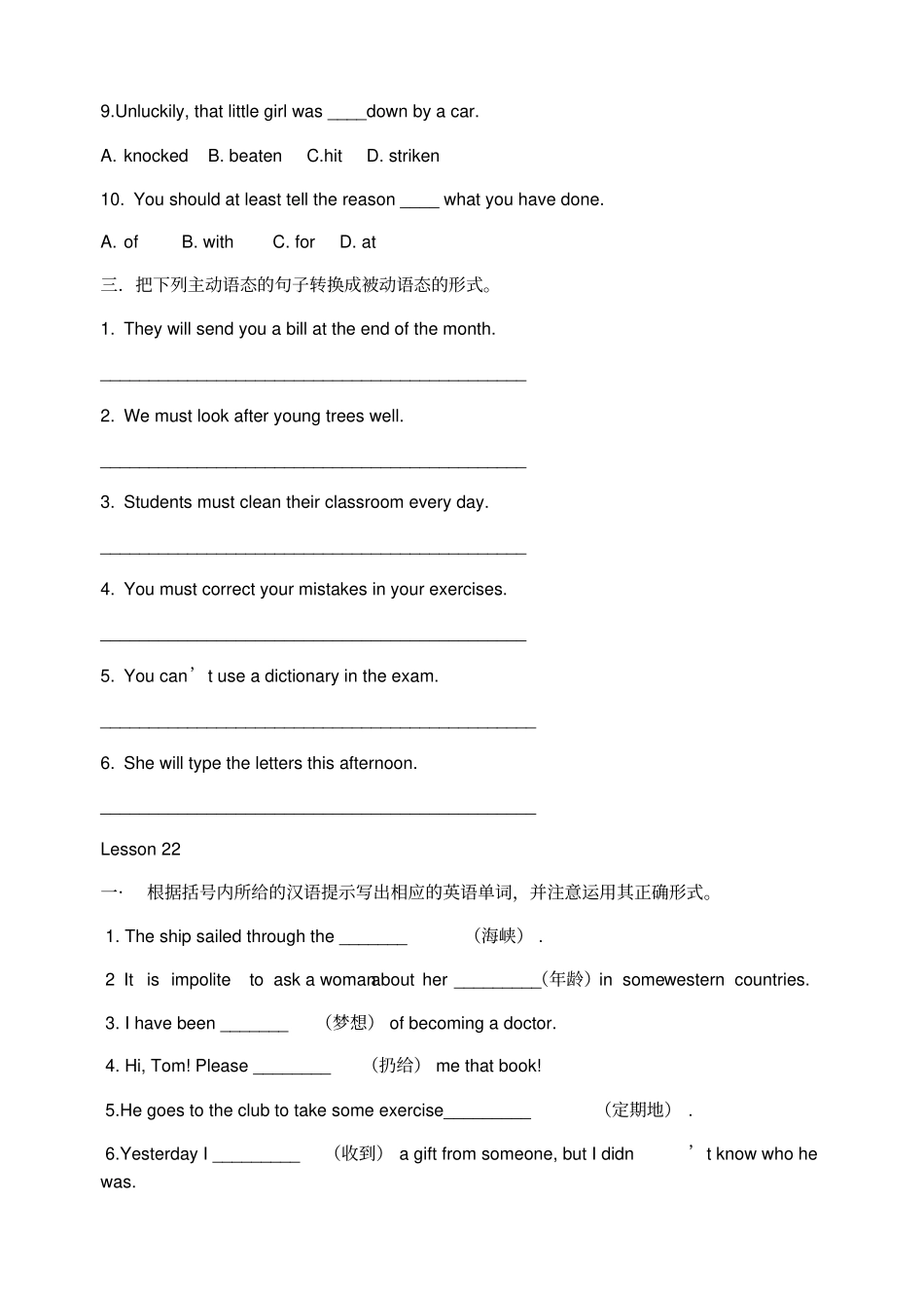 新概念一课一练_第2页