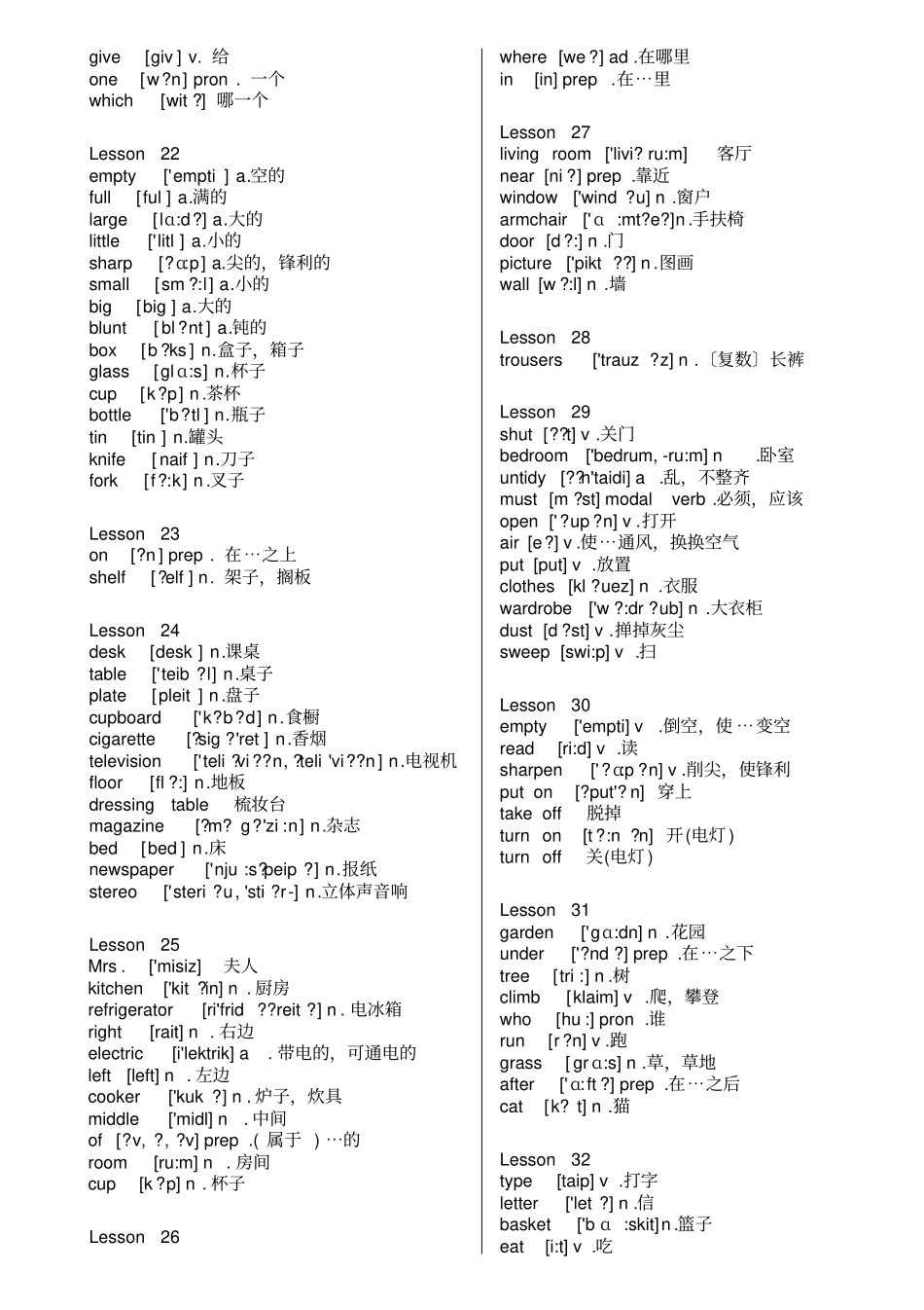 新概念英语全单词表带音标-重要_第3页