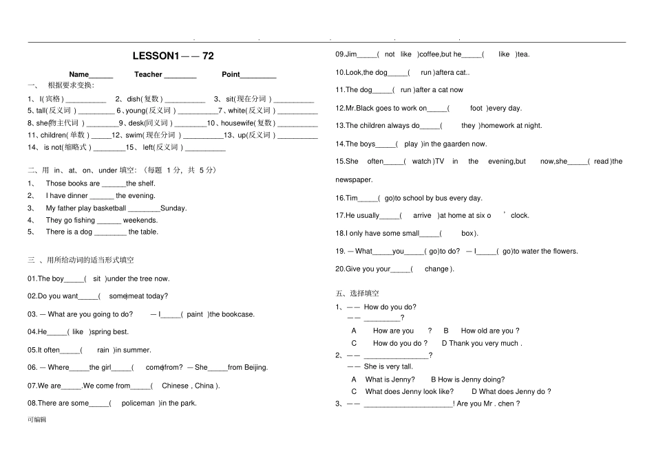 新概念英语第一册1_72课测试题_第1页