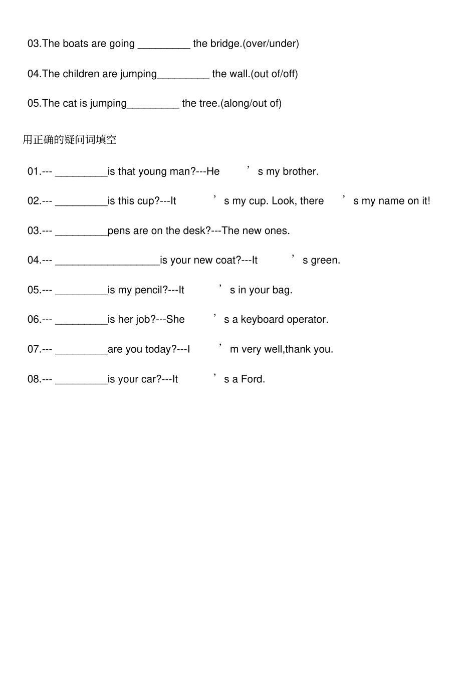 新概念英语第一册140课综合测试答案已修正_第3页