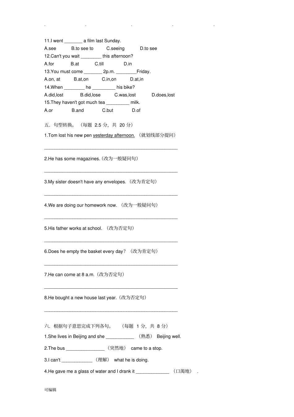 新概念英语第一册L73_78测试卷_第2页