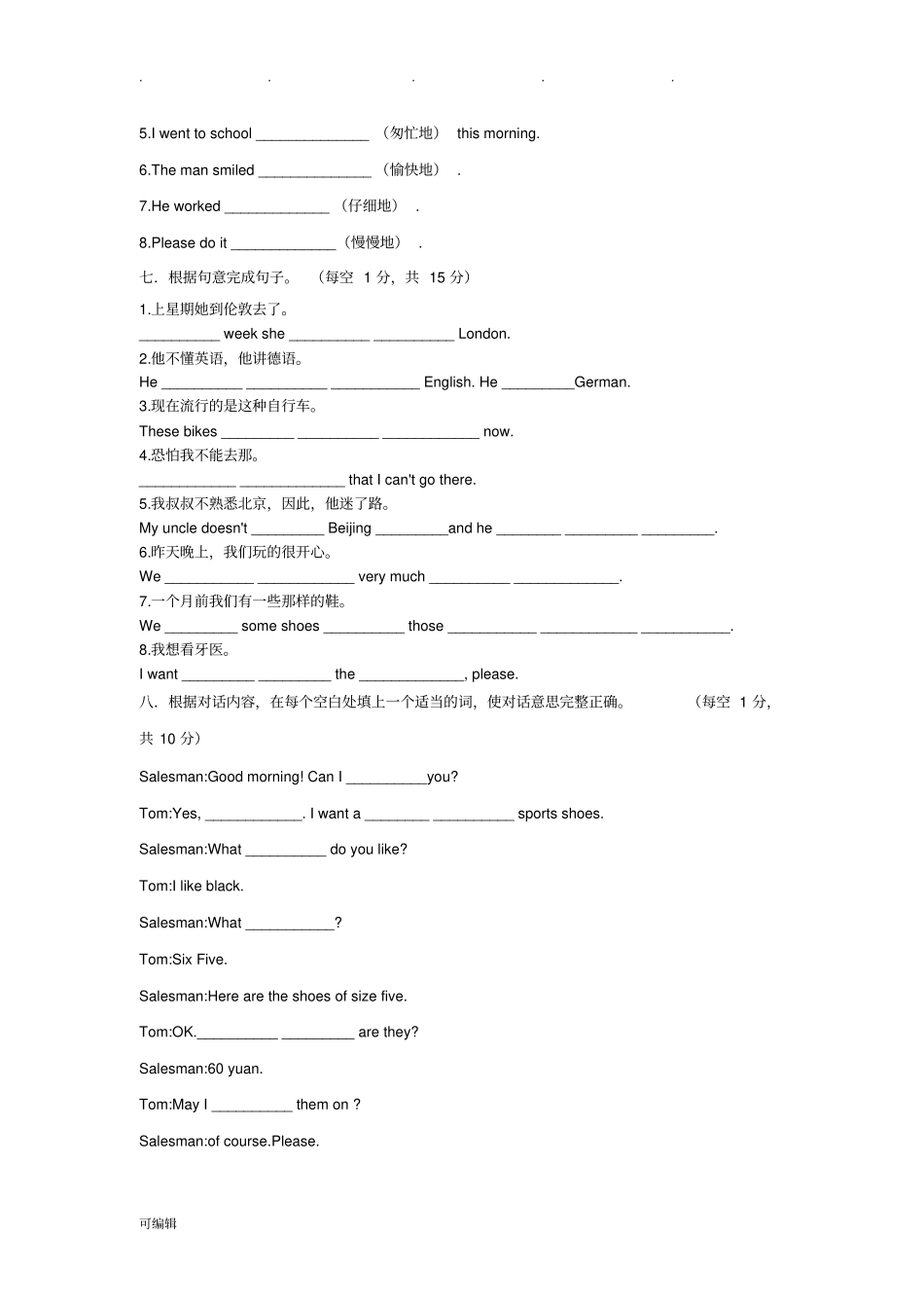 新概念英语第一册L73_78测试卷_第3页