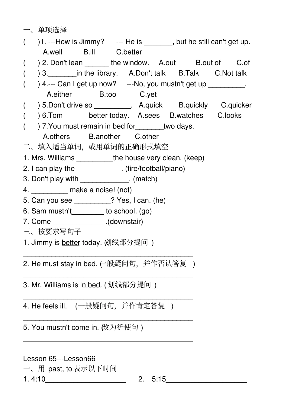 新概念英语第一册61课70课课堂练习_第2页