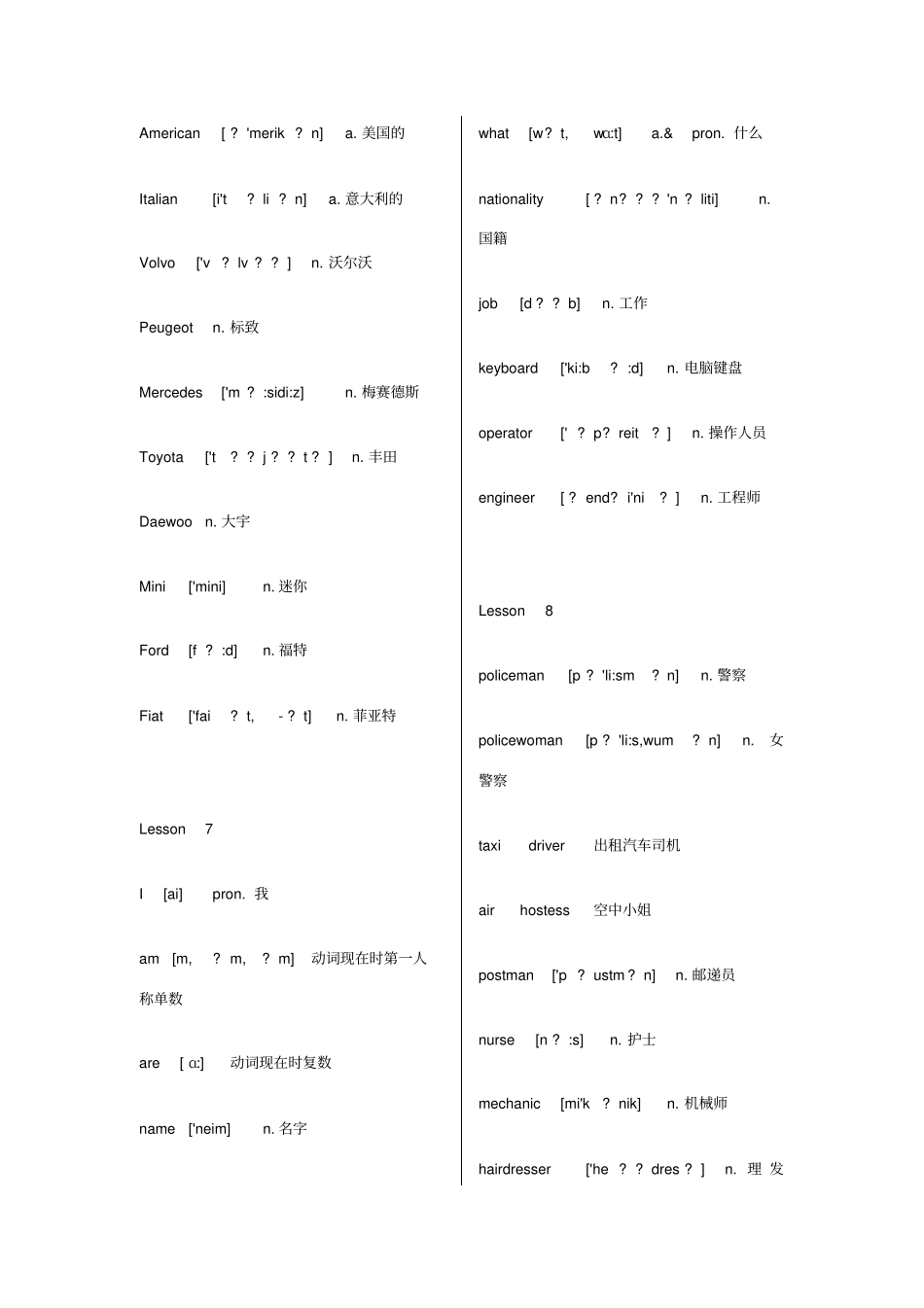 新概念英语第一册单词表打印版_第3页