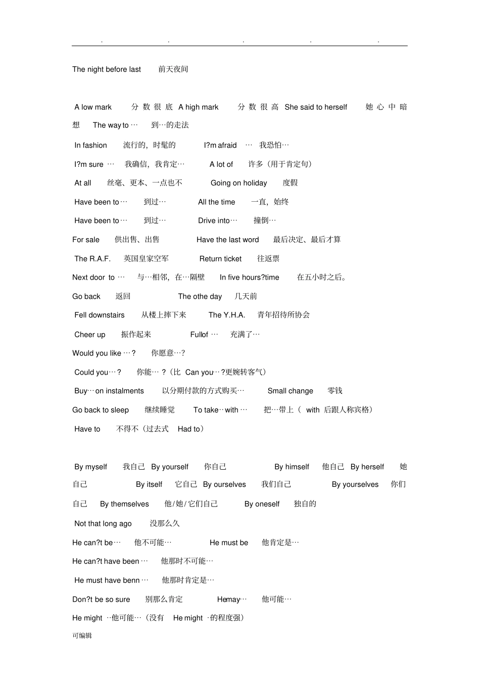 新概念英语第一册知识点总结_第2页