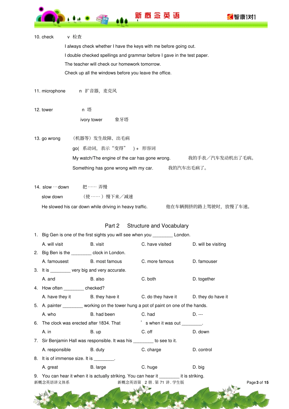 新概念二第71讲学生版教材_第3页
