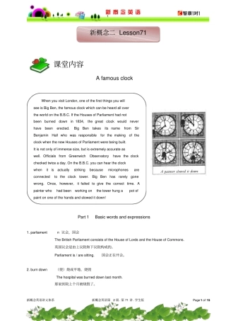 新概念二第71讲学生版教材