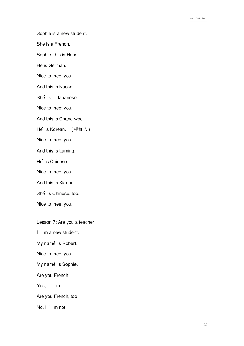 新概念英语第一册课文版_第2页