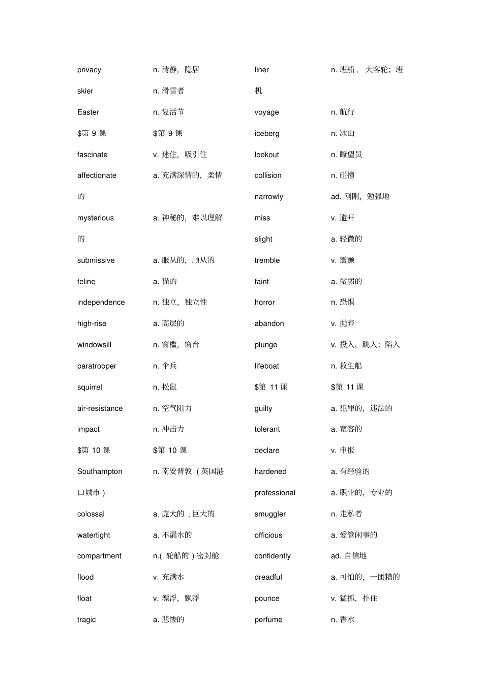 新概念英语第三册单词表_第3页