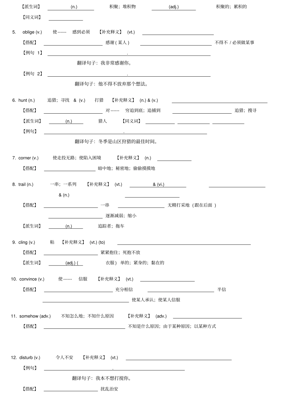 新概念英语第三册lesson1讲义全_第2页